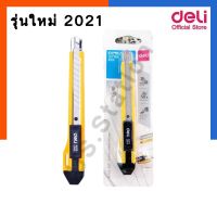 Deli 2031 มีดคัตเตอร์ มีที่ล็อค หนีบกระเป๋าได้ พร้อมส่ง มีเก็บปลายทาง COD US.Station