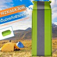 OBC อุปกรณ์แคมป์ปิ้ง แผ่นรองนอน ที่นอนพองลมอัตโนมัติ (1คน) ที่นอนเป่าลม พกพาสะดวก น้ำหนักเบา กางง่าย พับเก็บง่าย แคมป์ปิ้ง camping แคมป์ปิ้ง