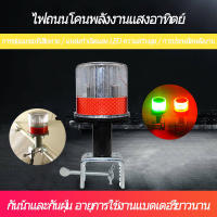 Braun Mall【ส่งจากกรุงเทพ】ไฟฉุกเฉิน LED พลังงานแสงอาทิตย์ ไฟสัญญาณเตือน ชนิด ก้าน 4 LED พลังงานแสงอาทิตย์ สัญญาณเตือนไฟกระพริบในการก่อสร้างถนน ไฟกระพริบสัญญา ณเตือนความปลอดภัยไฟจราจร (แสงสีแดง)