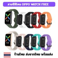 แถมฟิล์ม สาย OPPO Watch Free oppo watch free สายซิลิโคน สายสปอร์ต สาย nike ร้านไทย พร้อมส่ง