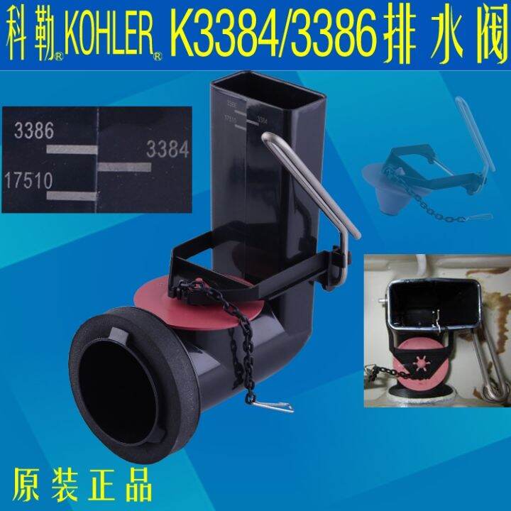 Kohler toilet in 3384/3386 toilet tank drain valve discharge valve