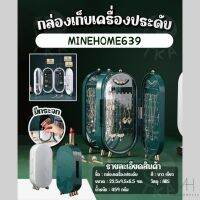 Minehome639 กล่องเครื่องประดับ สำหรับใส่ต่างหู สร้อยคอ มีกระจกสำหรับส่อง (พร้อมส่ง)