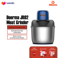 Deerma Wireless Meat Geinder JR02 เครื่องบดเนื้อ เครื่องบดสแตนเลสไร้สาย เครื่องปั่นไฟฟ้า เครื่องปั่นเอนกประสงค์ 300W เครื่องปั่นไฟฟ้า เครื่องปั่น