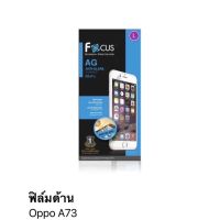 ฟิล์ม oppo A73 แบบใส ไม่เต็มจอ ของ Focus