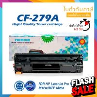 279A 79A CF279A CF279 279 79 LASER TONER ตลับหมึกเลเซอร์ FOR HP Pro M12a M12w M26a M26nw M26N 12a 12w 26a 26nw M12 MFP #หมึกเครื่องปริ้น hp #หมึกปริ้น   #หมึกสี   #หมึกปริ้นเตอร์  #ตลับหมึก