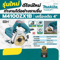 Makita M4100ZX1B เครื่องตัดกระเบื้อง 4-3/8นิ้ว (110 มิล) 1,200 วัตต์ + ใบเพชร D-05197