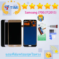 LCD Display จอ + ทัช Samsung galaxy J7/ J700 / J7(2015) ปรับแสงได้