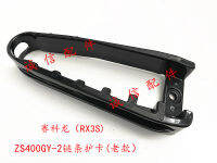 Zongshen RX3S ZS400GY-2 400cc ยาง Chain Guide Dirt Pit Bike รถจักรยานยนต์ Acccessories