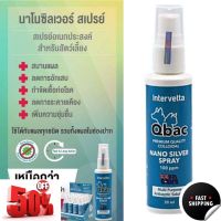 Special Discount นาโนซิลเวอร์ สเปรย์อเนกประสงค์ สำหรับสัตว์เลี้ยง สุนัข แมว ปริมาณ 30 ml