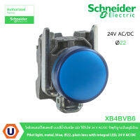 Schneider XB4BVB6 ไพล็อทแลมป์ไฟแสดงสีแบบสีน้ำเงินชนิด LED ใช้กับไฟ 24 V AC/DC วัสดุตัวฐานเป็นอลูมิเนียม Pilot light, metal, blue, Ø22, plain lens with integral LED, 24 V AC/DC