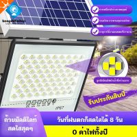 ส่งทันที ไฟโซล่าเซลล์【รับประกัน10ปี 】ไฟถนนโซล่าเซลล์ 80W800W Solar Light ไฟพลังงานแสงอาทิตย์ ไฟถนนโซล่าเซลล์ ไฟ LED