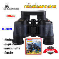 กล้องส่องทางไกลตาคู่ พกพาสะดวก Night Vision สำหรับเดินป่าท่องเที่ยวงานป้องกันไฟป่า (โลหะ+ซิลิโคน) A-008