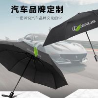 Car Logo Umbrella Folding Automatic Large Reinforced Umbrella Mens and Womens Harajuku Style Custom Student Umbrella EmHlTH