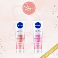 นีเวีย เอ็กซ์ตร้า ไบรท์ บอดี้เซรั่ม พรีเมียม ฟราแกรนซ์ 180 มล. Nivea Extra Bright Body Serum Premium Fragrance 180ml