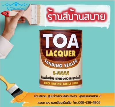 TOA แล็กเกอร์ แซนดิ้ง ซีลเลอร์ (1แกลลอน)