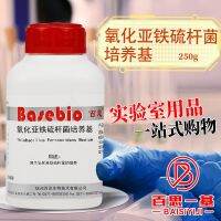 ┇۞✑ Thiobacillus ferrooxidans culture medium 250g Zhongshan Baiwei Hangzhou Baisi