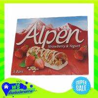 ?Free Delivery Alpen Strawberry And Yoghurt Cereal Bars 145G  Z12boxX Fast Shipping"