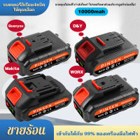 21-198V แบตเตอรี่ลิเธียม 10000mAh เครื่องมือไฟฟ้าแบตเตอรี่ลิเธียม Makita/Quanyou/Dayi/Worx เครื่องมือไฟฟ้าแบตเตอรี่ลิเธียม แบตเตอรี่ลิเธียมอเนกประสงค์