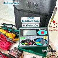 TH ร้านไทย เครื่องวัดความต้านทานดิน Digital Earth Tester  DY4100  ( ของแท้ ) ตรวจก่อนติด solarcell และ EV Charger