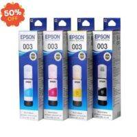 EPSON 003BK+C+M+Y (เซท 4 สี) หมึกพิมพ์ (SP2-1713+SP2-1714+SP2-1715+SP2-1716) #หมึกเครื่องปริ้น hp #หมึกปริ้น   #หมึกสี   #หมึกปริ้นเตอร์  #ตลับหมึก