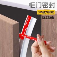 ☑¤ Wardrobe door dust-proof strip sealing strip door gap filling strip cabinet seal cabinet door gap dust-proof rubber strip