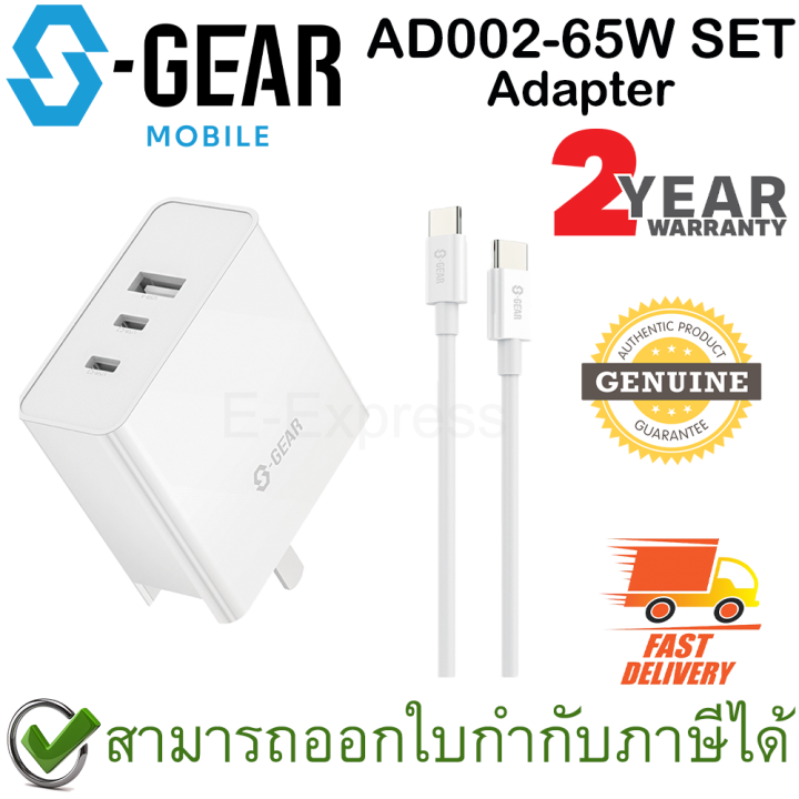 s-gear-ad002-65w-set-adapter-and-usb-c-to-usb-c-cable-2m-ชุดอะแดปเตอร์-65w-ของแท้-ประกันศูนย์ไทย-2ปี