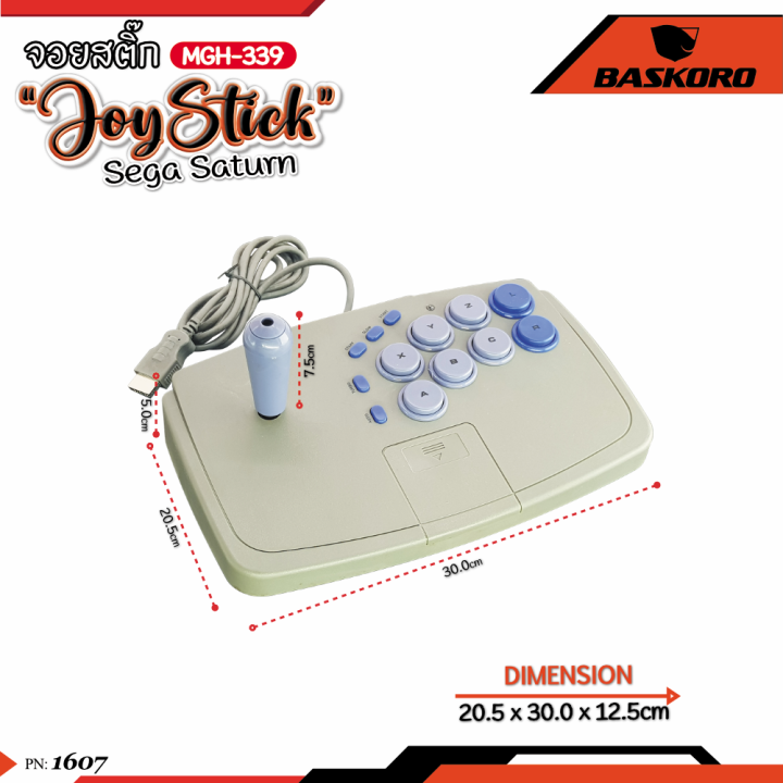 จอยคันโยก-rare-item-ของต้องมี-จอยเกม-จอยสติ๊ก-joystick-for-sega-saturn-mgh-339-สำหรับ-เซก้าแซทเทิร์น