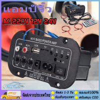 แอมป์จิ๋ว 12vแรงๆ เพาว์เวอร์แอม์ ขยายเสียง12v ลำโพง เครื่องขยาย แอม แอมป์ ขยาย เสียง AC 220V 12V  220V เบสหนัก รถบลูทูธไฮไฟ ชุด รถ บลูทูธ