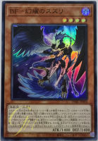 Yugioh [DABL-JP004] Blackwing - Suthri the Illusory Spark (Super Rare)