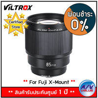 Viltrox PFU RBMH 85mm F1.8 STM Lens for FUJIFILM (X-Mount) - ผ่อนชำระ 0% By AV Value