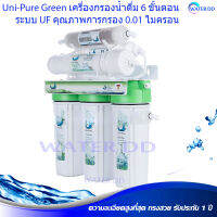 จัดส่งฟรี Uni-Pure Green เครื่องกรองน้ำดื่ม 6 ขั้นตอน ระบบ UF คุณภาพการกรอง 0.01 ไมครอน สะอาด รสชาติดี มีแร่ธาตุWater Filter คุณภาพดี ราคาประหยัด จัดส่งฟรี