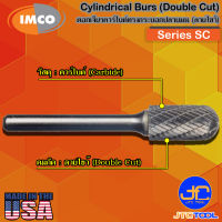 Imco ดอกเจียร์คาร์ไบด์ทรงกระบอกปลายมนลายไขว้ รุ่น SC - Cylindrical-Shape Radius-End Burs Double Cut Series SC