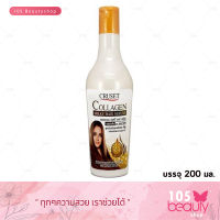 Cruset Collagen Milky Hair Serum ครูเซ็ท คอลลาเจน มิลกี้ แฮร์ เซรั่ม (สูตรสำหรับผมแห้งเสีย ชี้ฟู ) 200 ml.(1ขวด) ขวดสีขาว