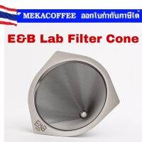 E&amp;B Coffee Dripper Filter Cone by IMS ทรง v60 ไม่ต้องใช้กระดาษกรอง จากอิตาลี่