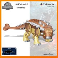 Bola Brick เลโก้ไดโนเสาร์ Ankylosaurus-B (ไม่มีกล่อง)