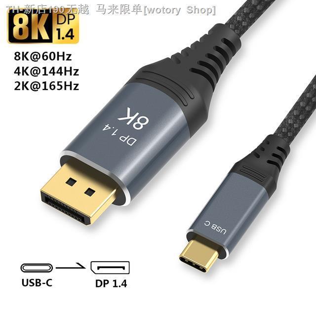 cw-usb-c-to-displayport-cable-8k-60hz-144hz-165hz-thunderbolt-3-type-1-4-converter-cables-macbook-laptop