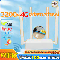 ?รองรับ ทุกเครือข่าย? เราเตอร์ใส่ซิม 5g ไม่จำเป็นต้องตั้งค่า เสียบสายเคเบิลเครือข่ายเพื่อใช้เสาอากาศ 4 เครือข่ายความเร็วสูง 8000M สัญญาณแรงมา เราเตอร์ wifiใสซิม เราเตอร์ใส่ซิม5g เลาเตอร์wifiใสซิม เล้าเตอรใส่ซิม ราวเตอร์ใส่ซิม ราวเตอร์wifi