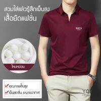 เสื้อโปโลคอวี ผ้าไหมหม่อน