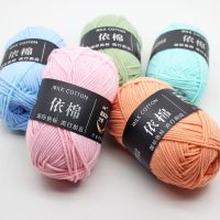 4ply Milk Cotton Knitting Wool Yarn for Hand Knitting Yarn Crochet Craft Sweater Hat Dolls Threads for Knitting Crochet Supplies