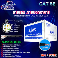 Link สายแลน US-9015M. CAT 5E (ภายนอกอาคาร) ยาว 305M. สีดำ