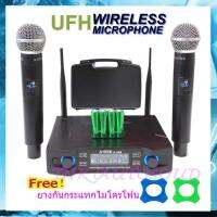 A-ONE ไมโครโฟนไร้สาย/ไมค์ลอยคู่ UHF ประชุม ร้องเพลง พูด WIRELESS รุ่น 666 พร้อม กระเป๋าหิ้ว