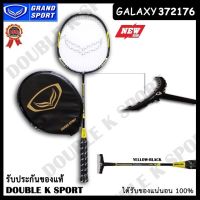 ไม้แบดมินตัน ไม้แบด Grand sport GALAXY #372176