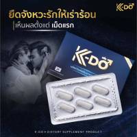 kdo เคโด ผลิตภัณฑ์เสริมอาหาร อาหารเสริม 6แคปซูล/กล่อง ไม่ระบุชื่อสินค้าหน้ากล่อง