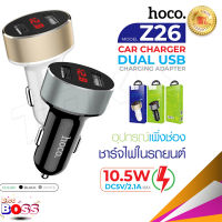 Hoco รุ่น Z26 Car Charger LCD มี 2USB หัวชาร์จโทรศัพท์ในรถ หน้าจอLCDดิจิตอลแสดงตัวเลข ชาร์จรถ ที่ชาร์จในรถ ์Nbboss89