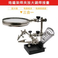 Welding magnifying glass with lamp auxiliary fixture with soldering iron frame table stand combined welding table maintenance tool table