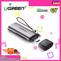 อุปกรณ์อ่านการ์ด การ์ดรีดเดอร์ UGREEN 50704 Card Reader for SD TF OTG Type C ใช้กับสมาร์ทโฟนได้ รับประกัน 2 ปี