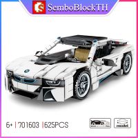 Sembo Block 701603 เลโก้รถยนต์ BMW i8 แบรนด์ จำนวน 625 ชิ้น