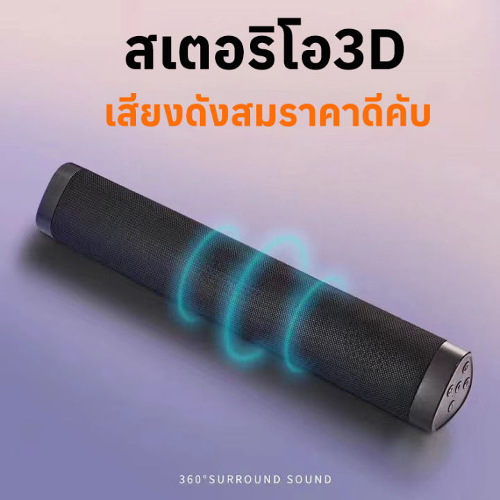 จัดส่งจากกรุงเทพ-ลำโพงบลูทูธ-ลำโพงเบสหนักๆ-วัสดุคุณภาพดี-แข็งแรงทนทานsound-bar-a15-เสียงใส-มีมิติ-ดังกระหึ่ม-เบสหนัก-เสียงแน่น-เสียงดีเกินราคา