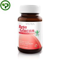 VISTRA Beta Glucan  BETAGLUCAN 30 capsules วิสทร้า เบต้ากลูแคน 30 เม็ด 1กระปุก เสริมภูมิคุ้มกัน