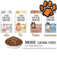 (ส่งฟรี)Jerhigh More อาหารสุนัขเจอร์ไฮ เม็ดกรอบ สูตร Grain Free  ขนาด 500 กรัม